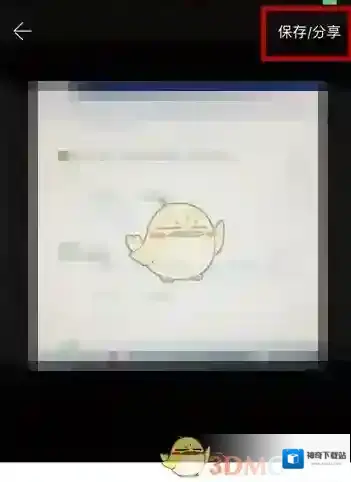 腾讯相册管家制作表情包