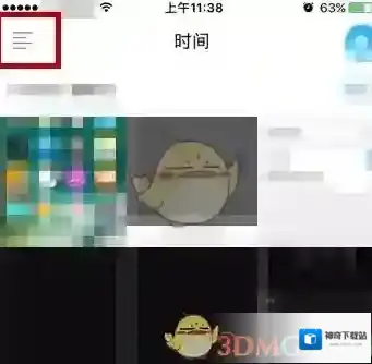 腾讯相册管家按钮