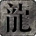 霄游火龙手游2025-霄游火龙官方最新版Androidv4.7.2