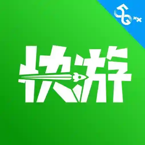 咪咕快游手游2025-咪咕快游官方最新版Androidv4.23.2.1