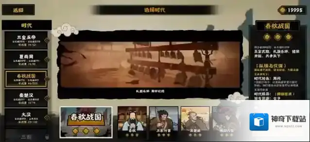 无悔华夏版本