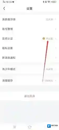 随乐游云游戏未认证