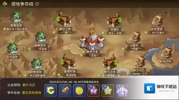 龙之谷公会
