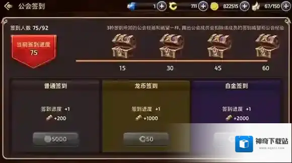 龙之谷贡献