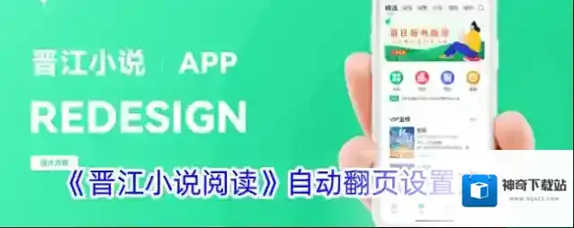 晋江小说阅读翻页