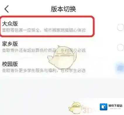 菜鸟裹裹点击