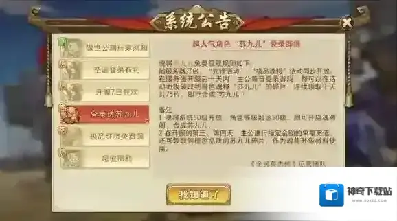 全民英杰传主公
