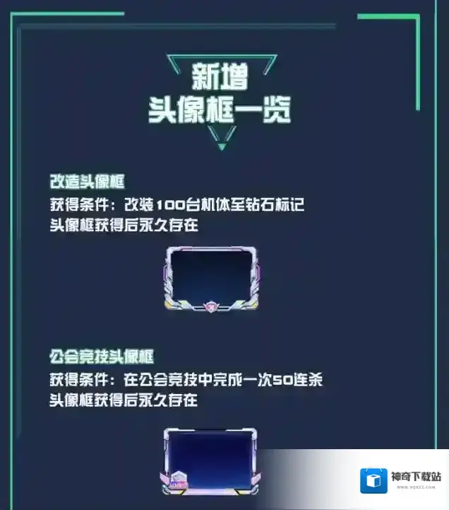 敢达决战服赛