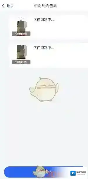 菜鸟裹裹包裹