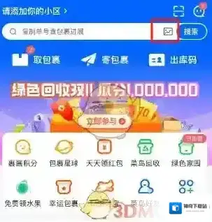 菜鸟裹裹图片图标