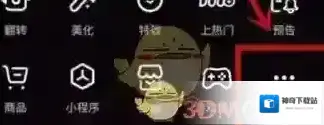 抖音观众