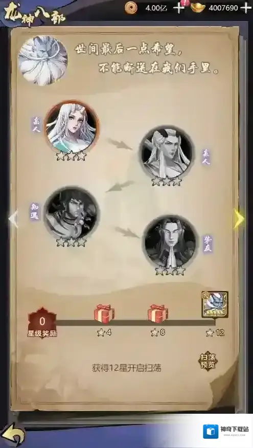 龙神八部之西行纪西行纪