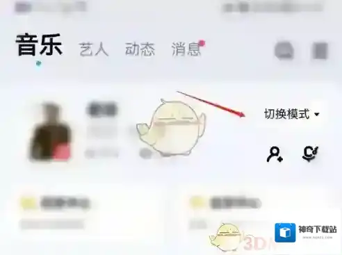 酷狗音乐入口