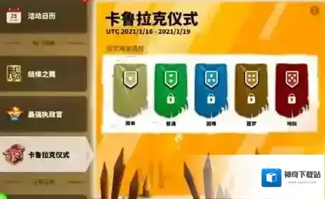 万国觉醒卡鲁