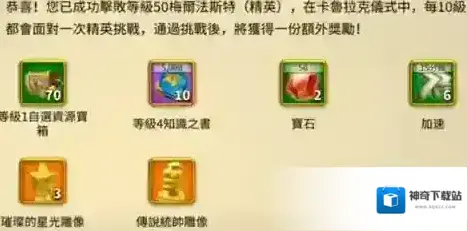 万国觉醒仪式
