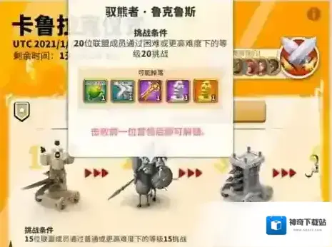 万国觉醒集结