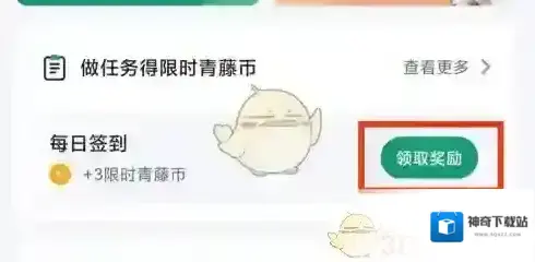 青藤之恋青藤