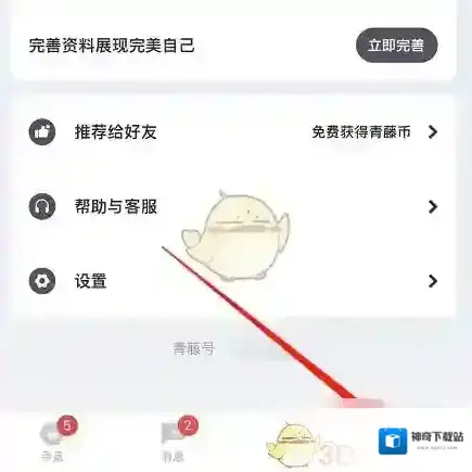 青藤之恋点击