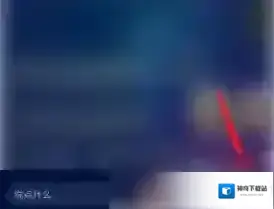 欢游功能