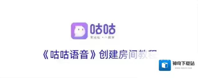 咕咕语音语音