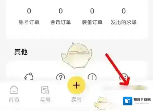 螃蟹游戏盒子绑定手机号