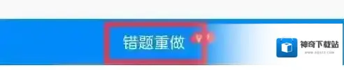 菁优网我的错题