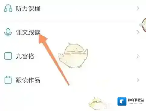 可可英语内容