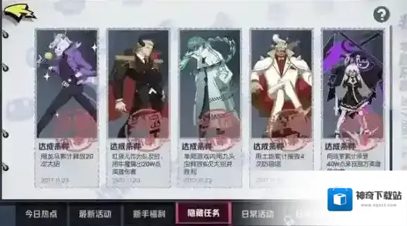 非人学园累计