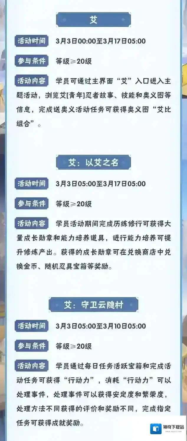 火影忍者招募