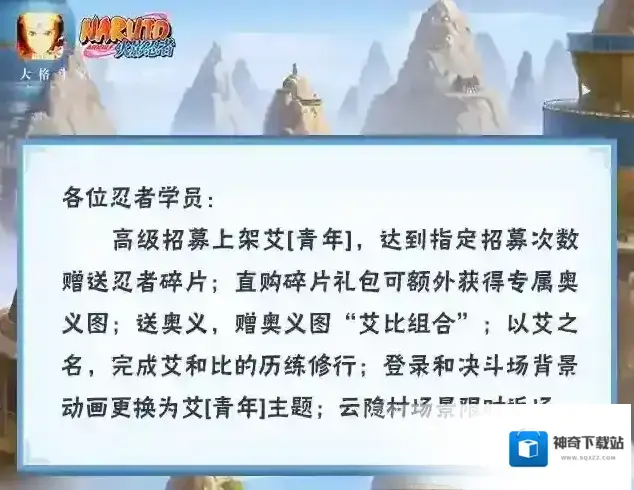 火影忍者奥义图