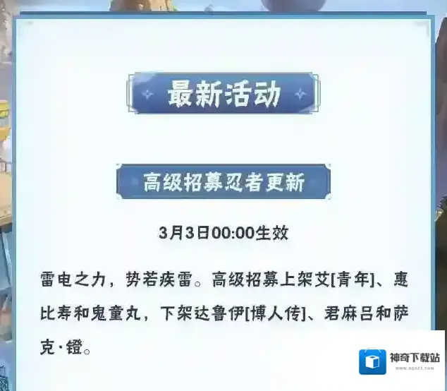 火影忍者参与活动