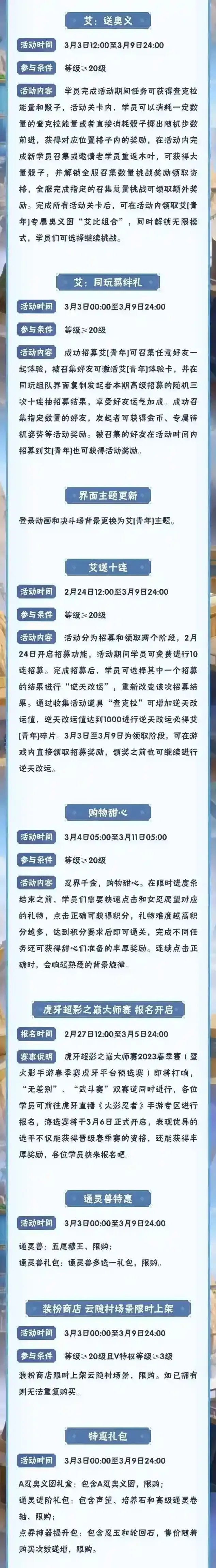 火影忍者专属