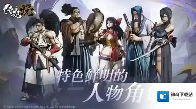 2024侍魂晓打倒