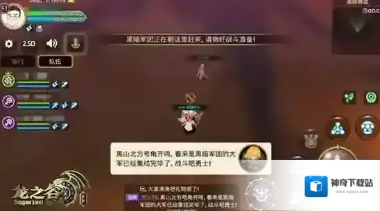 龙之谷天堂