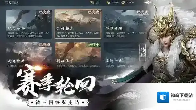 荣耀新三国什么武将开局 开荒武将推荐