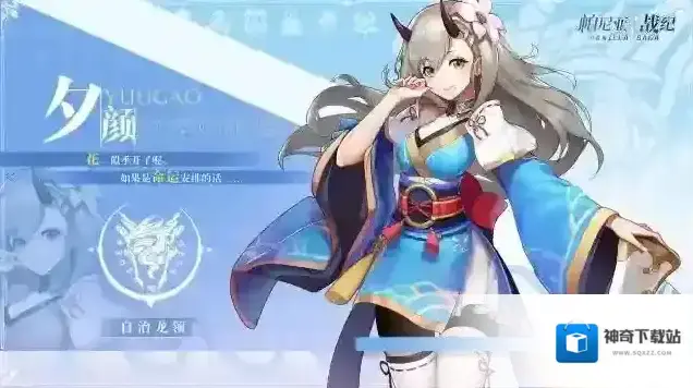 帕尼亚战纪夕颜