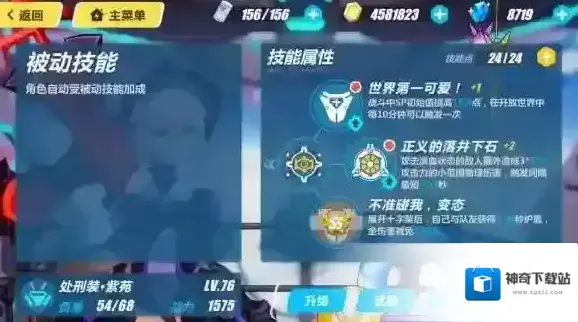 崩坏3物理伤害