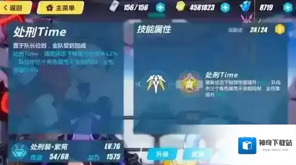 崩坏3流血