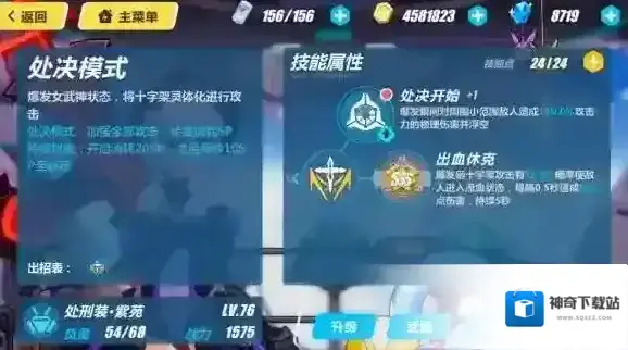 崩坏3攻击