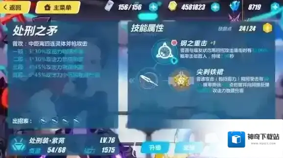 崩坏3敌人