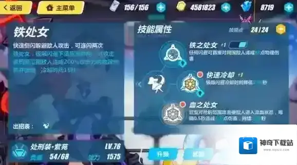 崩坏3攻击力
