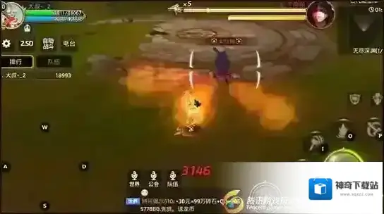 龙之谷红色