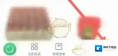 美菜商城选项