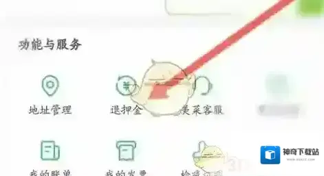 美菜商城进入首页