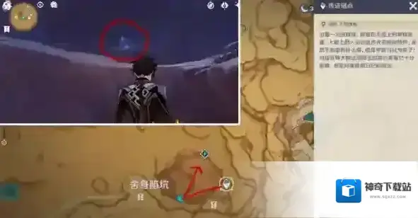 原神开启