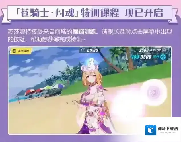 崩坏3莎娜