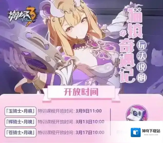 崩坏3女武神