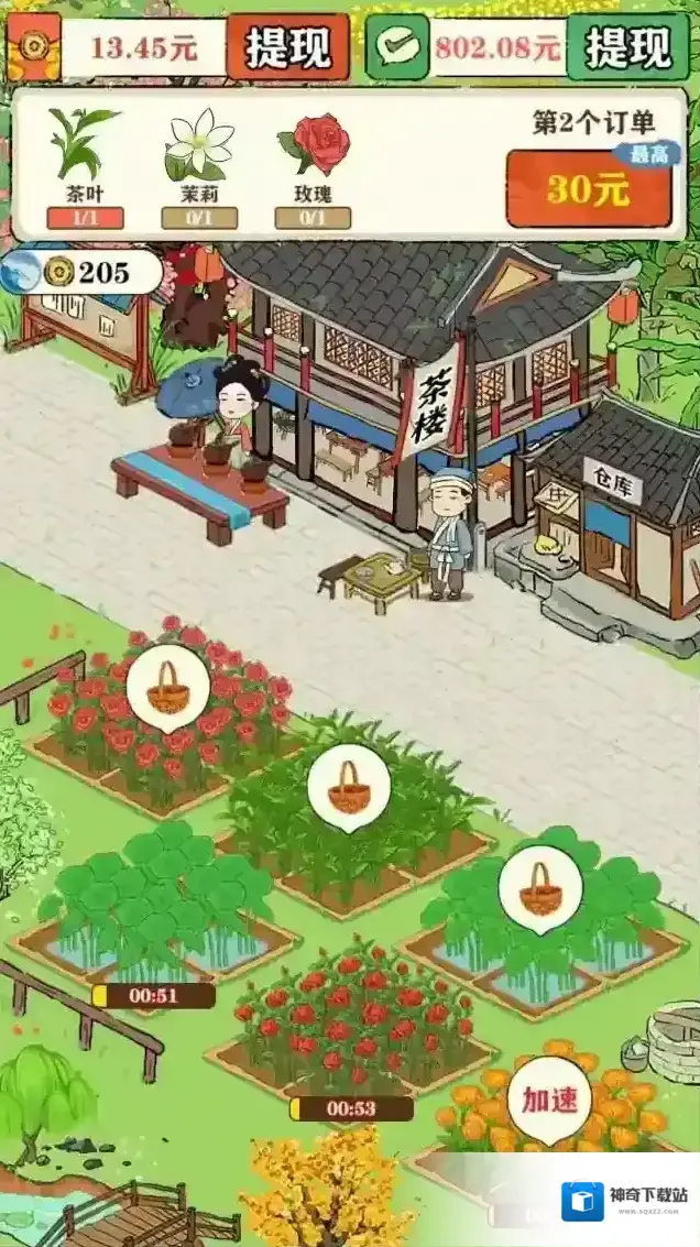 悠悠茶园茶园