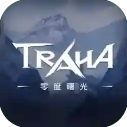零度曙光手游2025-零度曙光手机版Android1.1.0