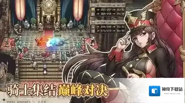 星之旅人击晕